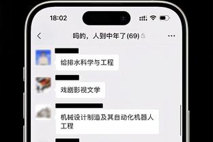 安帅：选择琼阿梅尼首发而非纳乔因一些细节，很多人都值得首发